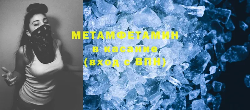 наркотики  гидра ТОР  МЕТАМФЕТАМИН Methamphetamine  Минеральные Воды 